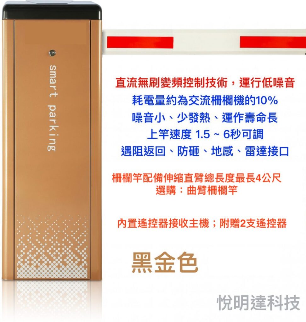 停車場柵欄機直流無刷馬達DG-9701