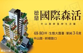 國際森活new