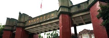 師範大學橫式