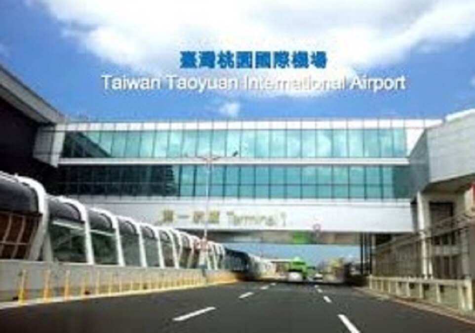 桃園機場