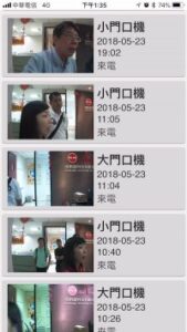 APP通話紀錄 e1528236911282