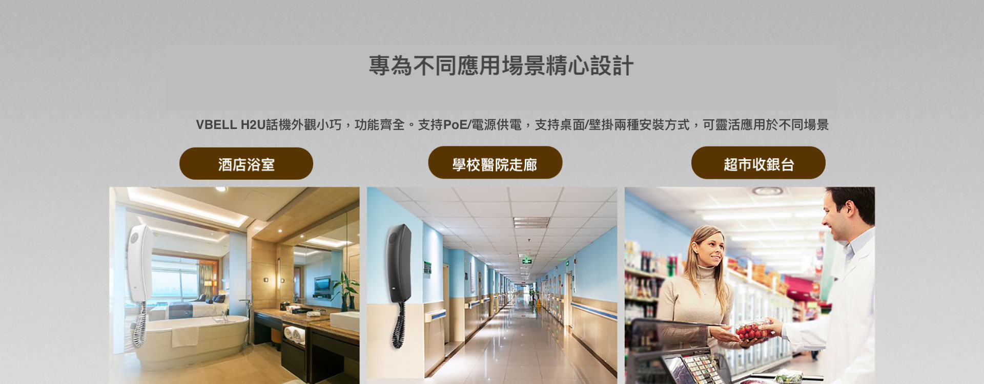 H2U應用場景
