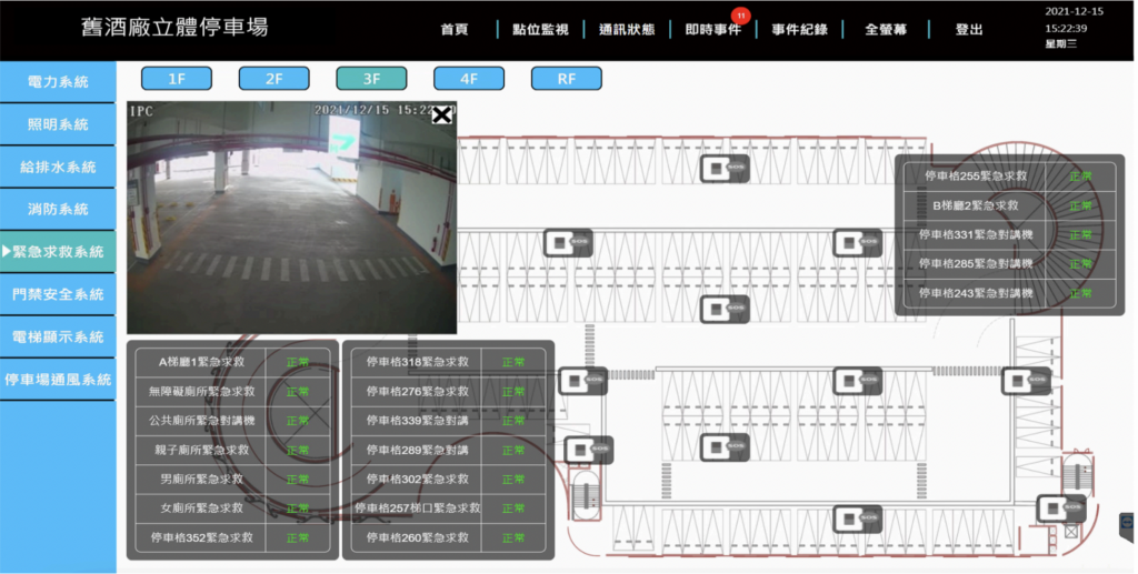 VBell 中央圖控系統(CMS) 8 停車場大樓監控系統截圖