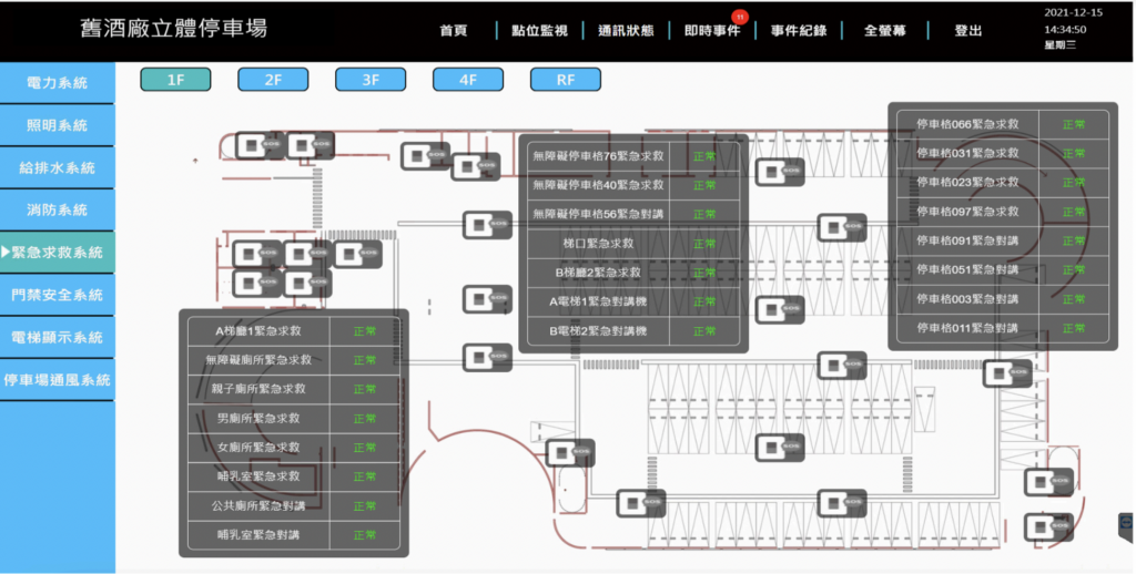 大樓監控系統截圖