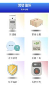 APP Screen1 e1668215892748