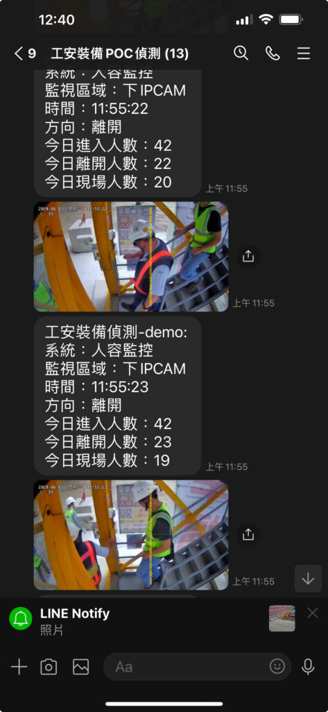 工地上下設備人流計數Line